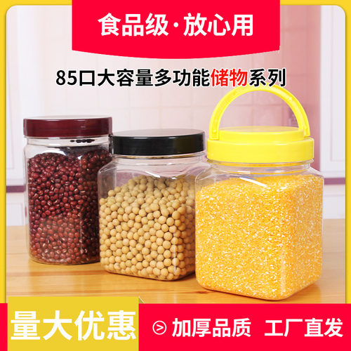 带盖斤装手提式枇杷膏红糖蜂蜜瓶
