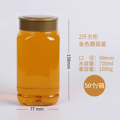 六棱杂粮储物盒透明密封罐塑料瓶