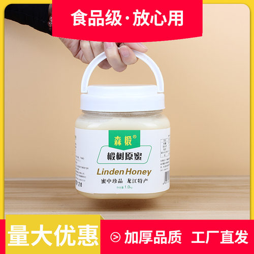 带盖透明加厚罐头塑料瓶