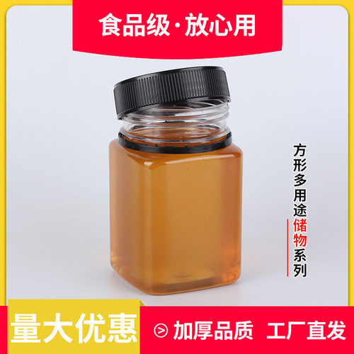 食品级加厚方形pet一斤装塑料瓶