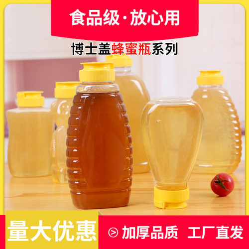 食品级便携分装博士挤压塑料瓶