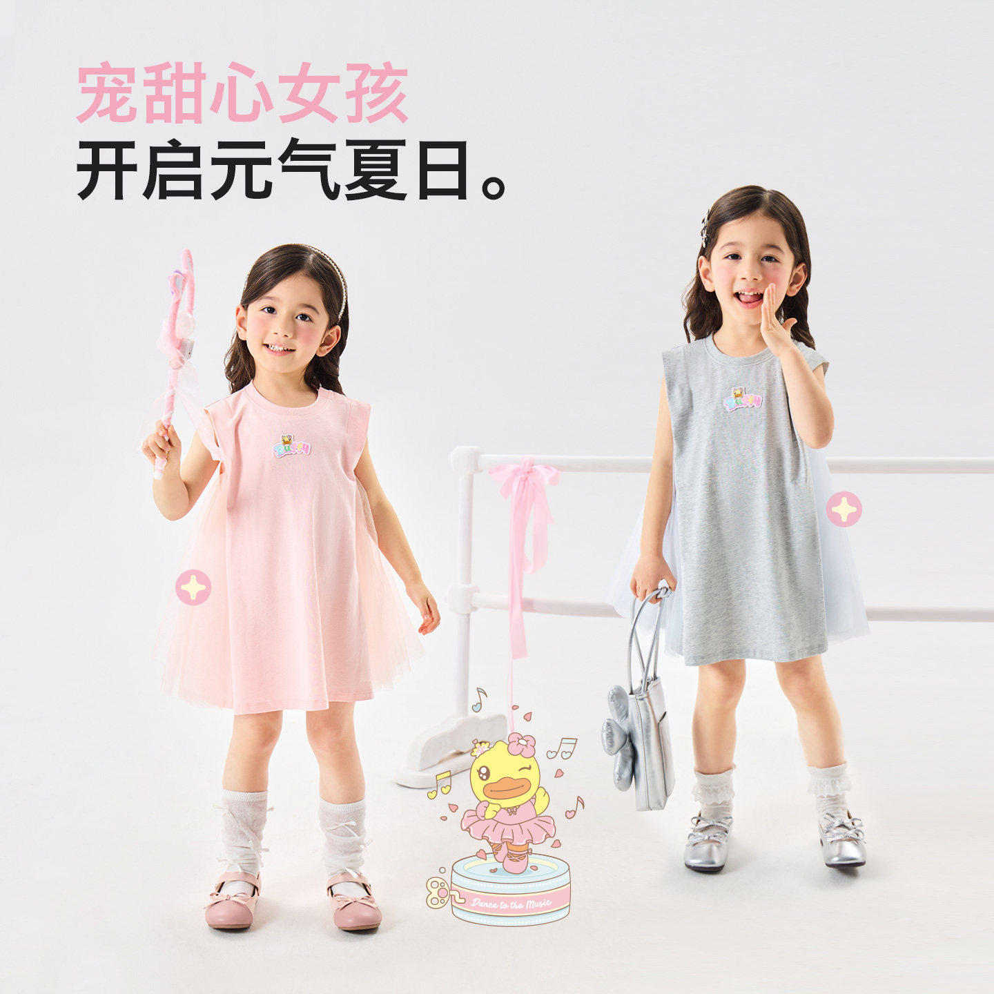 bduck小黄鸭童装女童连衣裙夏季裙子公主裙甜美小女孩网纱裙