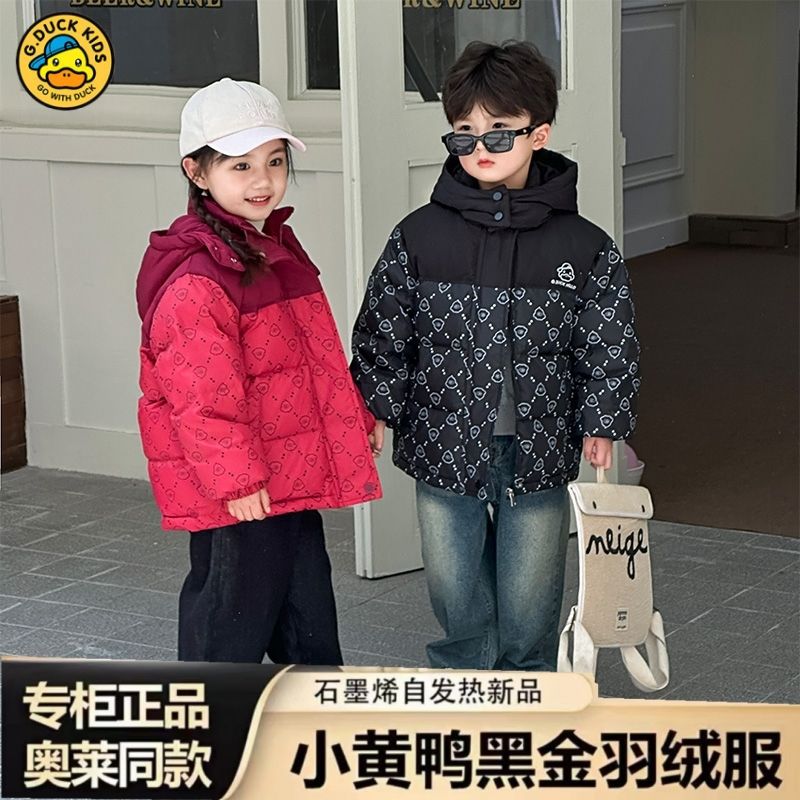 小黄鸭年黑金新款加厚羽绒服中小童儿童宝宝冬季短款鸭绒外套