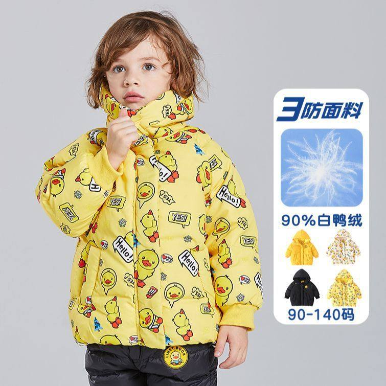 小黄鸭反季儿童羽绒服厚款男女童秋冬外套宝宝上衣白鸭绒保暖