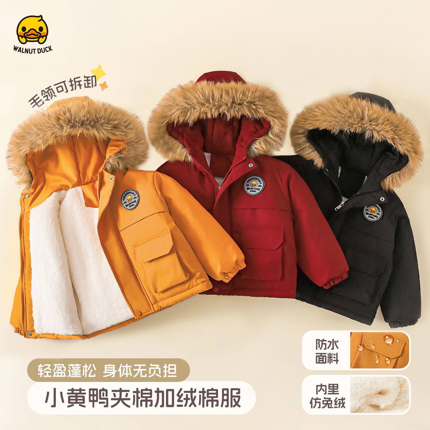 小黄鸭儿童棉服外套童装棉服男童女童棉衣内胆三合一外套工装批发
