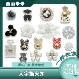 夏天人字拖DIY装饰扣时尚大气白色花朵水钻鞋饰扣鞋带装饰鞋花