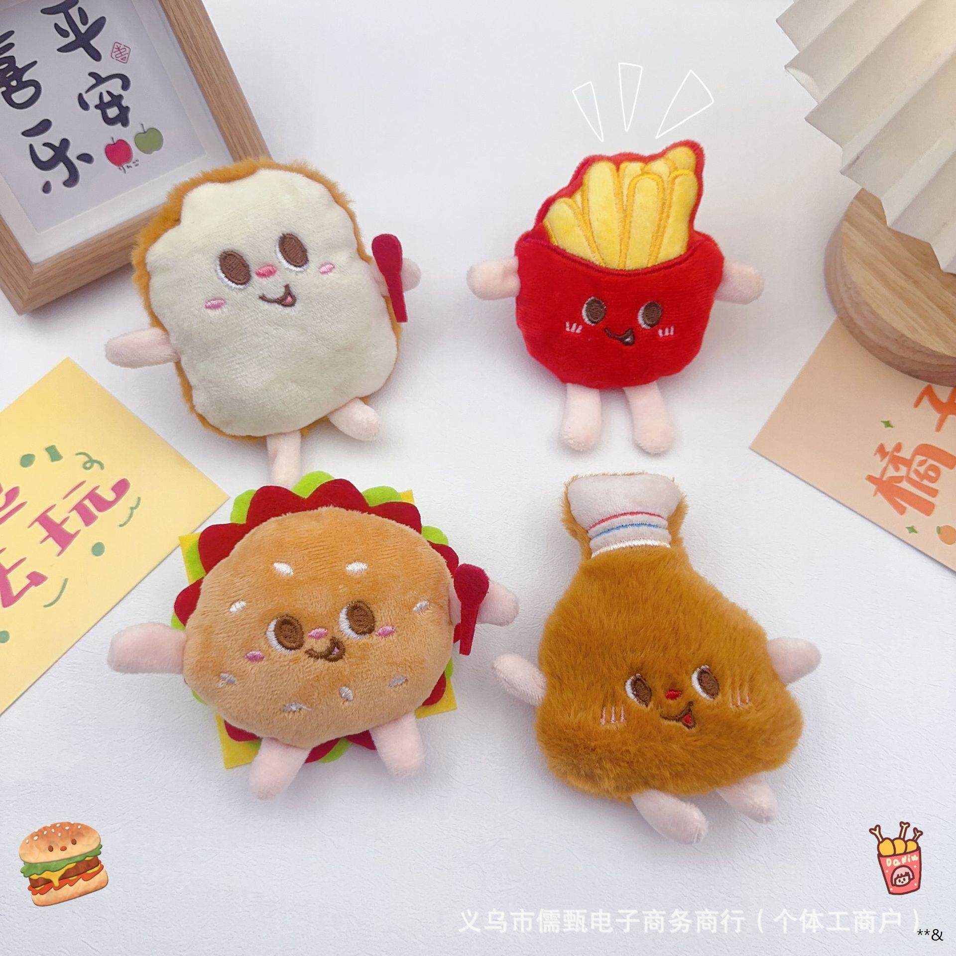 卡通汉堡薯条毛绒玩偶创意吐司鸡腿钥匙扣挂件DIY服饰品辅料配件
