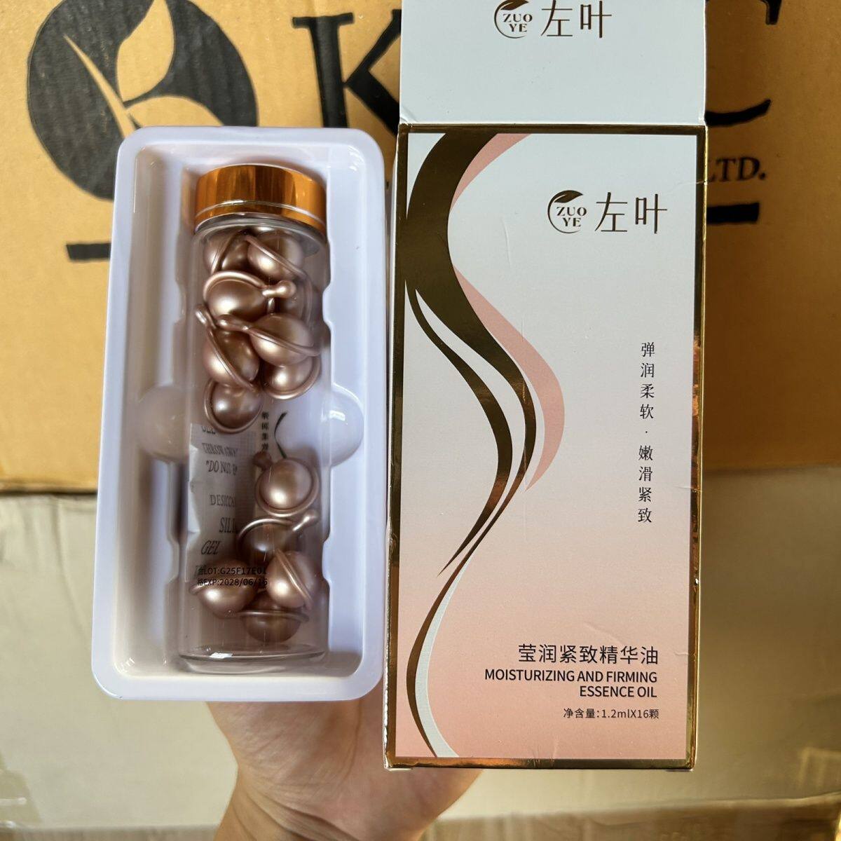 发二盒 左叶莹润胸部紧致精华油 胶囊次抛油 肌肤提拉舒缓护理