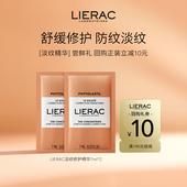 LIERAC丽蕾克淡纹精华预防妊娠纹去生长纹7ml U先试用
