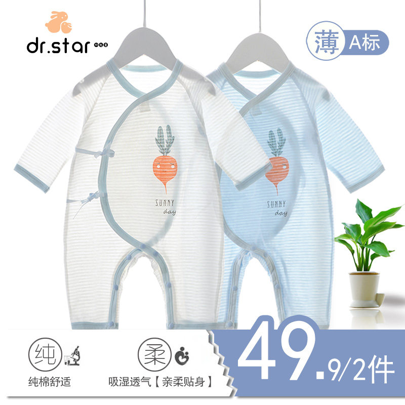 婴儿连体衣宝宝春装女秋夏季新生儿内衣服初生和尚服纯棉哈衣爬服