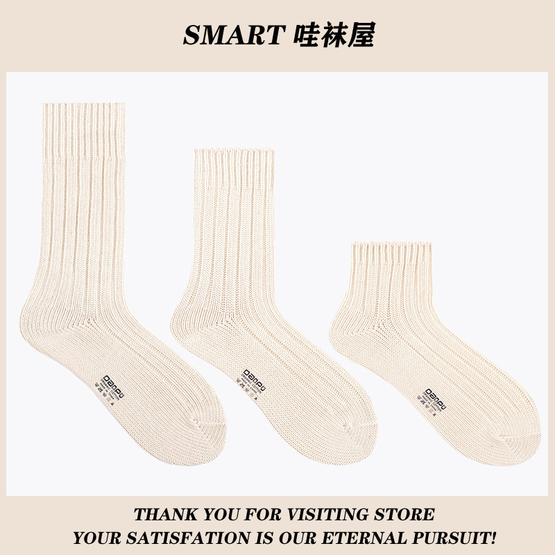 有机棉纯色粗线针织中长筒堆堆袜