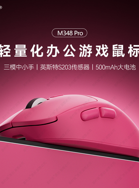 恩约鼠M348三模无线鼠标电竞游戏办公蓝牙轻量化鼠标可充电有线
