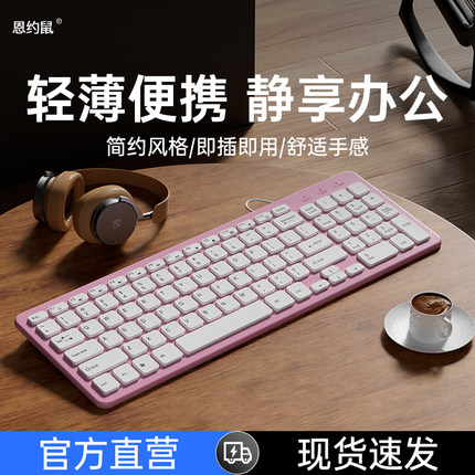 恩约鼠有线96键轻薄便携笔记本电脑外接迷你键盘无线键鼠套装办公