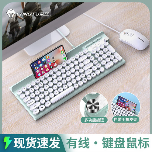 狼途 键盘滑鼠组usb有线笔记本台式电脑办公家用打字专用键盘薄