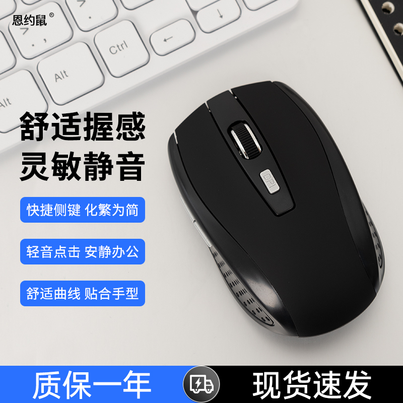 无线蓝牙鼠标静音可充电办公家用