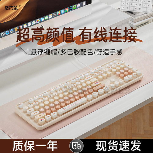 摩天手Sweet有线女生办公键盘