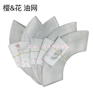 适用樱花老式金天罗罩吸油烟机过滤网油网托排抽油烟机SCR内网罩