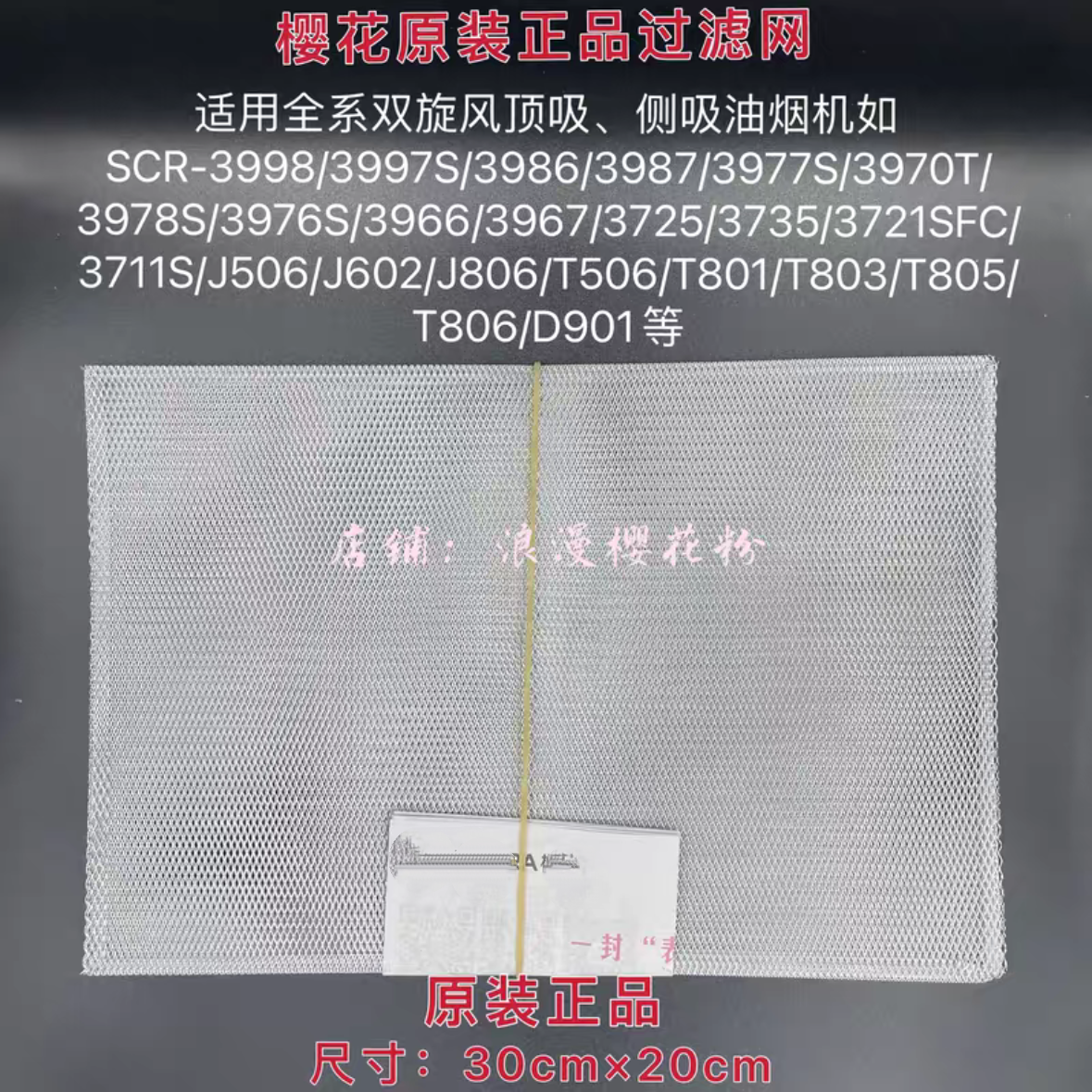 适用樱花油烟机过滤网欧式油烟机方油网平油网塑料长油杯油盒配件,大家电,烟机灶具配件,淘宝优惠券,粉丝福利购,淘宝优惠卷