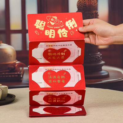 聪明伶俐折叠卡位红包生日喜包出生见面礼孙子女儿利是封快乐成长