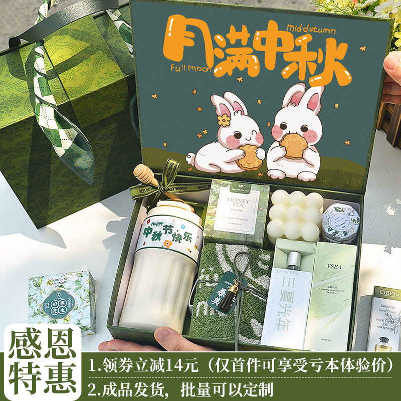 中秋节伴手礼盒2024新款实用礼品送员工客户公司福利团购月饼礼盒