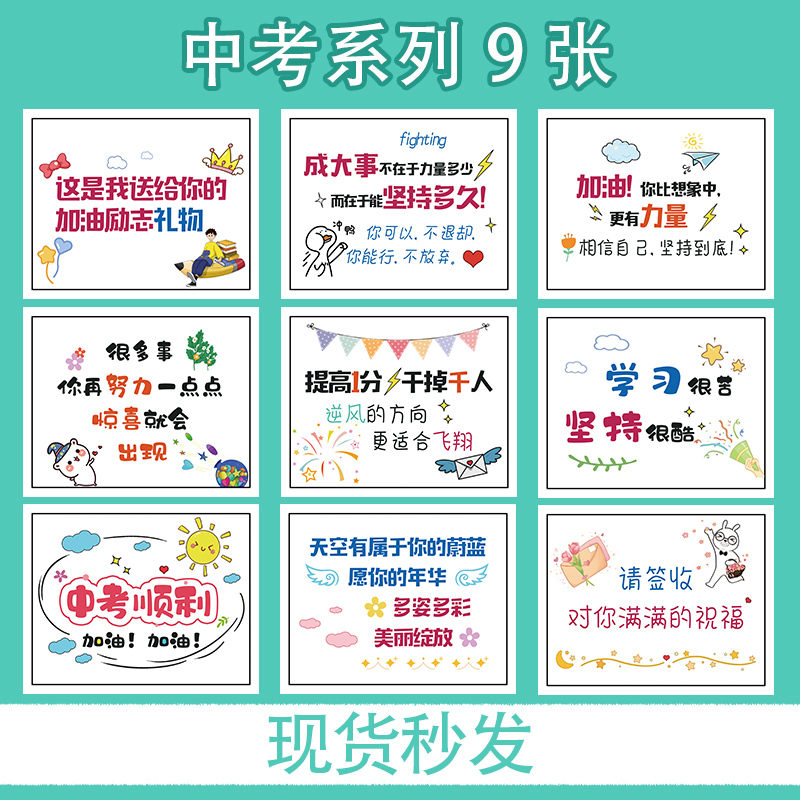 中考高考文字祝福贺卡定制卡片diy十八岁18岁男生女生同学手绘加油A4送儿子女儿孩子抖音同款生日卡片