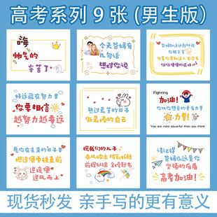 中高考礼物祝福贺卡送男生女孩18岁初三高三学生仪式感文字表达爱意贺卡A4高级感卡手绘文字激励祝福卡片diy
