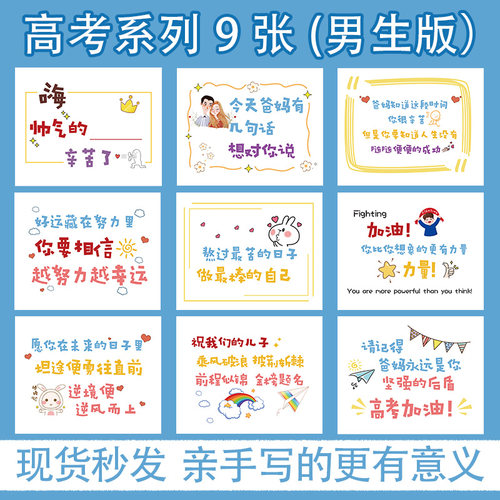 中高考礼物祝福贺卡送男生女孩18岁初三高三学生仪式感文字表达爱意贺卡A4高级感卡手绘文字激励祝福卡片diy