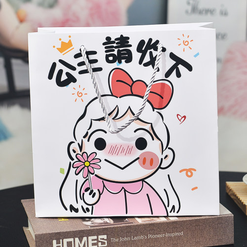 公主请开心礼袋手提袋
