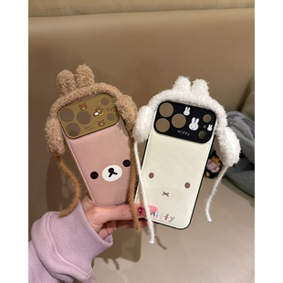 欧略 冬日毛绒帽子轻松熊米菲兔适用苹果17promax手机壳15新款iPhone16高级感14可爱卡通女款17pro防摔保护套