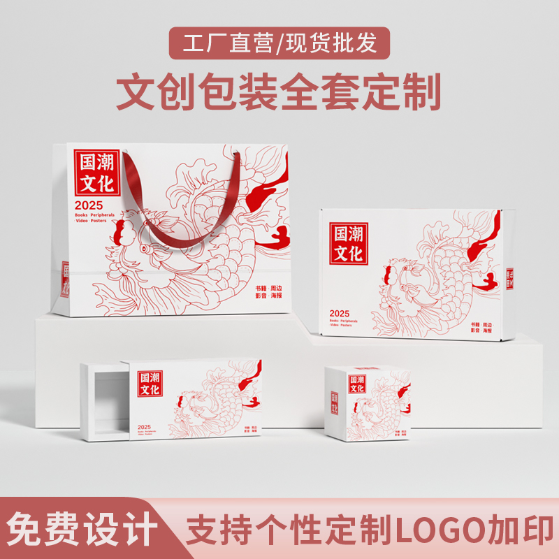 定制高档手提袋文创包装盒礼品盒白卡纸盒空盒定做礼品袋全套设计