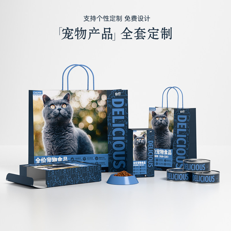 定制宠物店礼品袋猫粮狗粮包装盒白卡纸空盒定做宠物用品全套包装