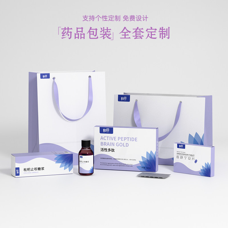 定制药品保健品包装空盒白卡纸盒