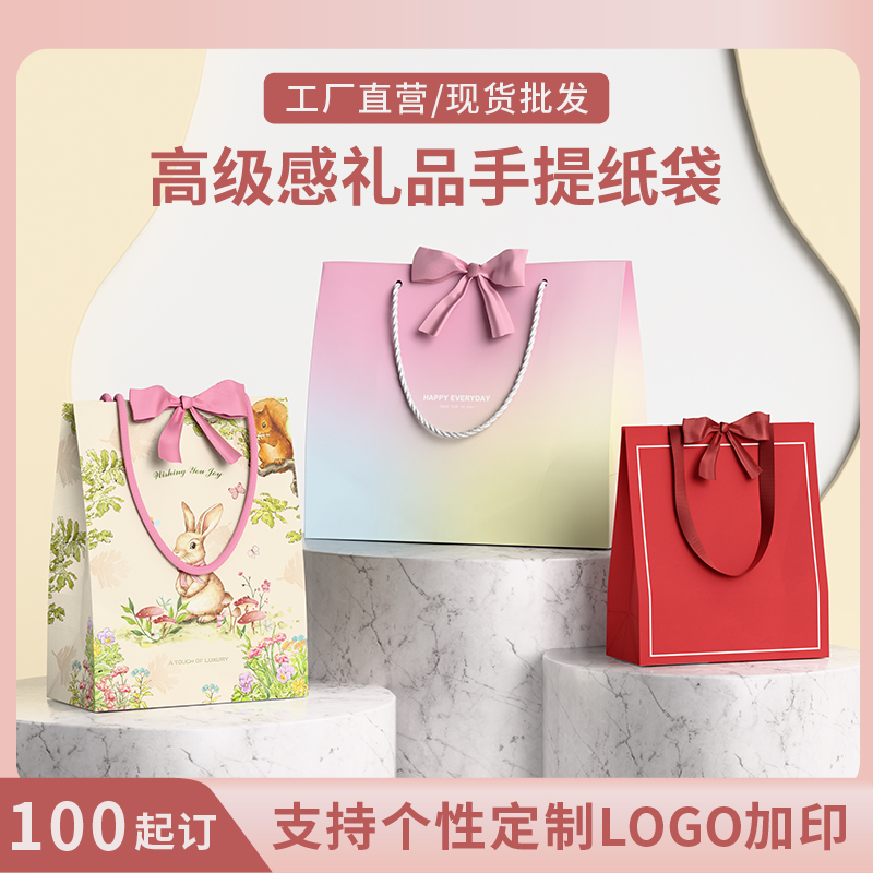 饰品店高级感礼品袋手提精品包装白卡纸袋子服装店连锁加厚印logo