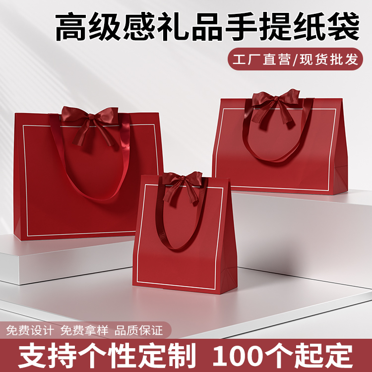 可定制高档红色礼品袋卡纸袋手提袋服装店美容院加厚纸袋加印logo