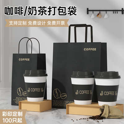 仁升奶茶咖啡饮品袋手提袋可定制