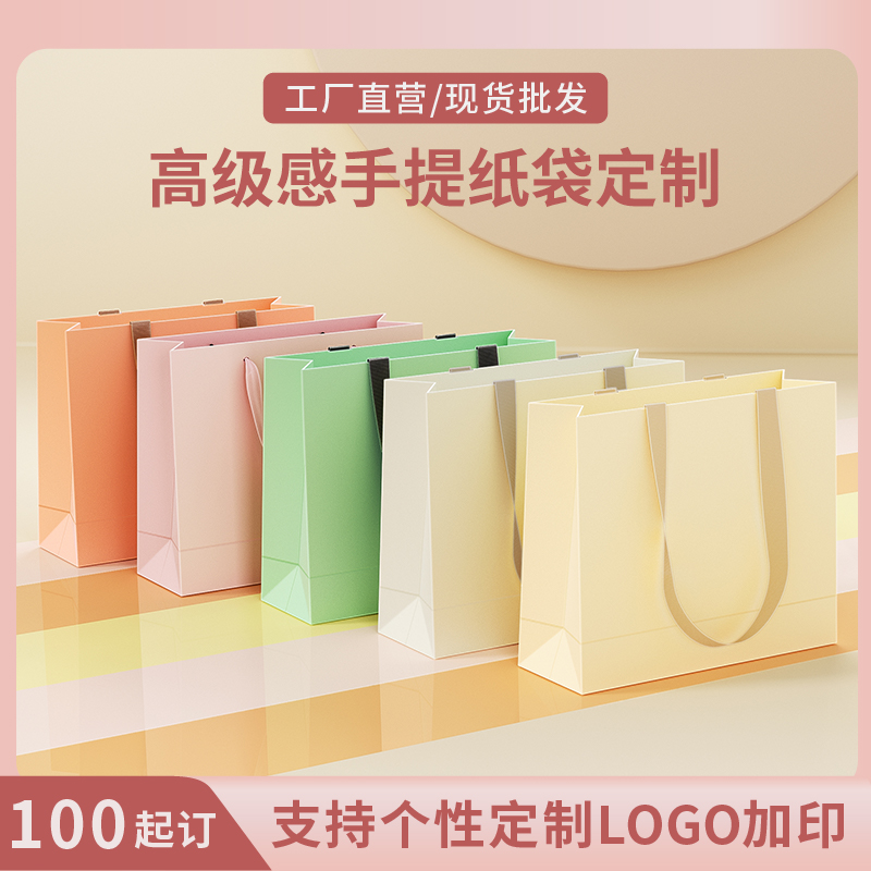定制礼品袋白卡纸袋ins风时尚粉色手提袋子高级感加厚logo服装店