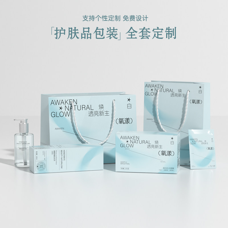 定制美容院礼品袋护肤品包装空盒