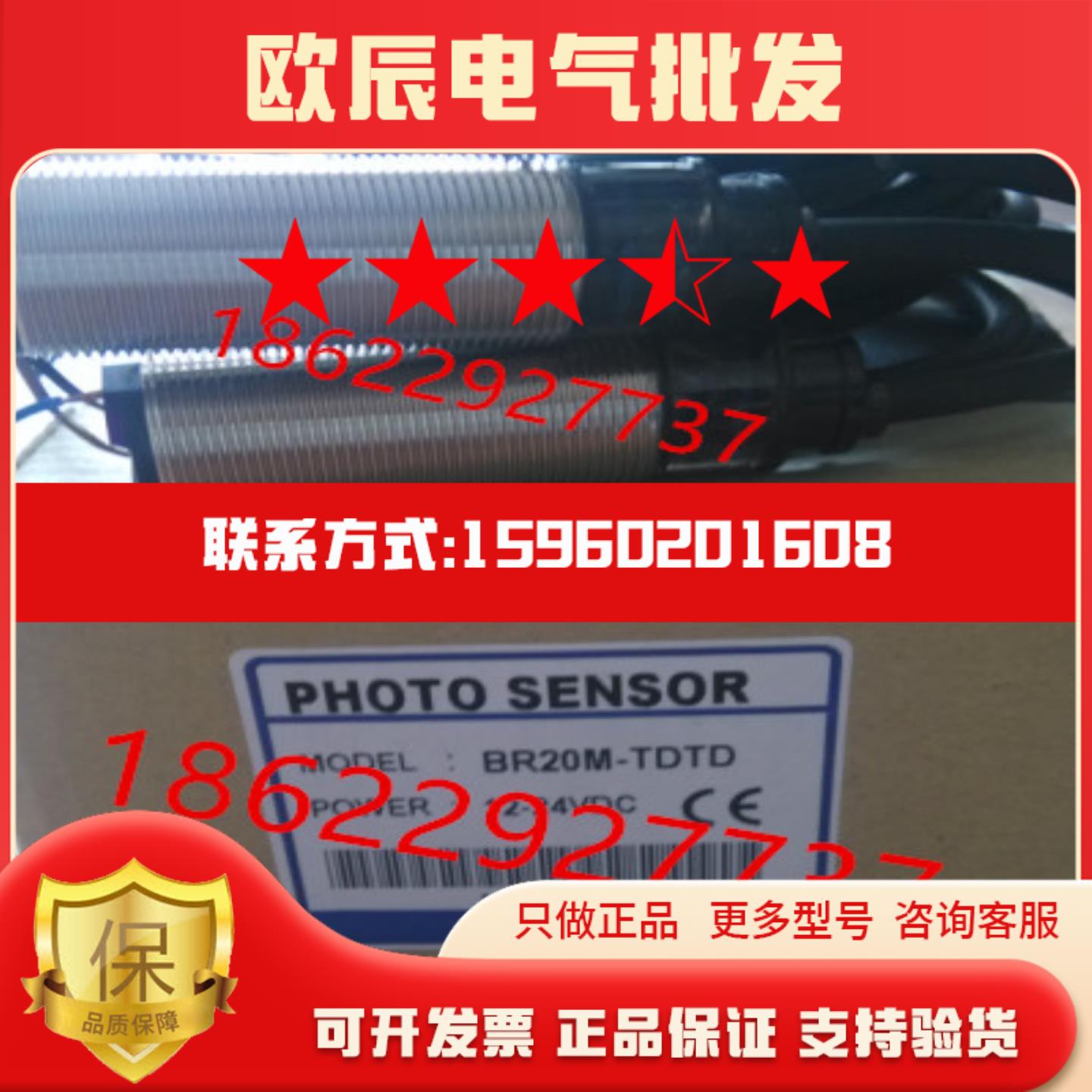 AUTONICS奥托尼克斯光电开关BR20M-TDT1 BR20M-TDTD2 假一赔十