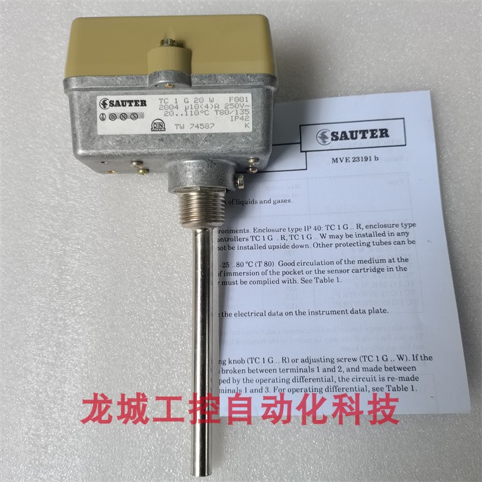 全新索特 温度传感器 TC 1 G 20 W 现货F001 20~110度