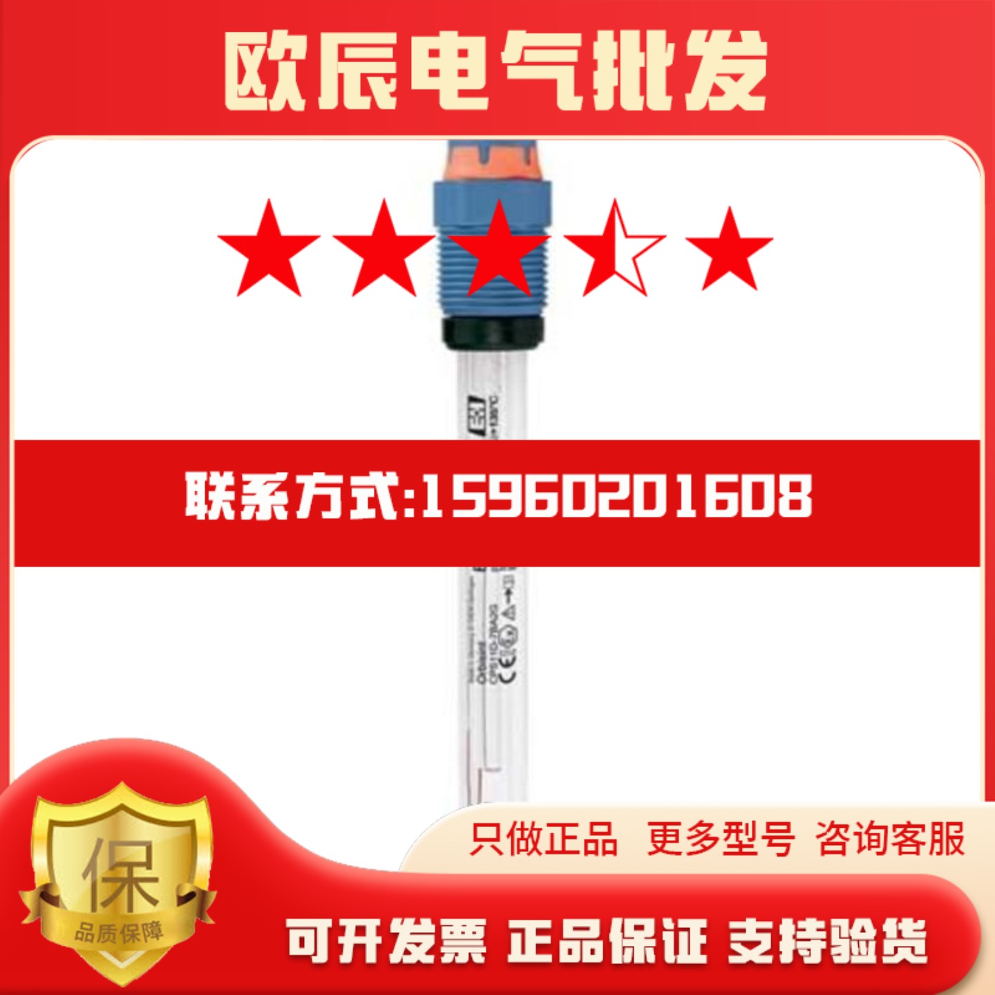E+h德国ORP数字电极CPS12E-AA7PAA2传感器CPS12E-10140