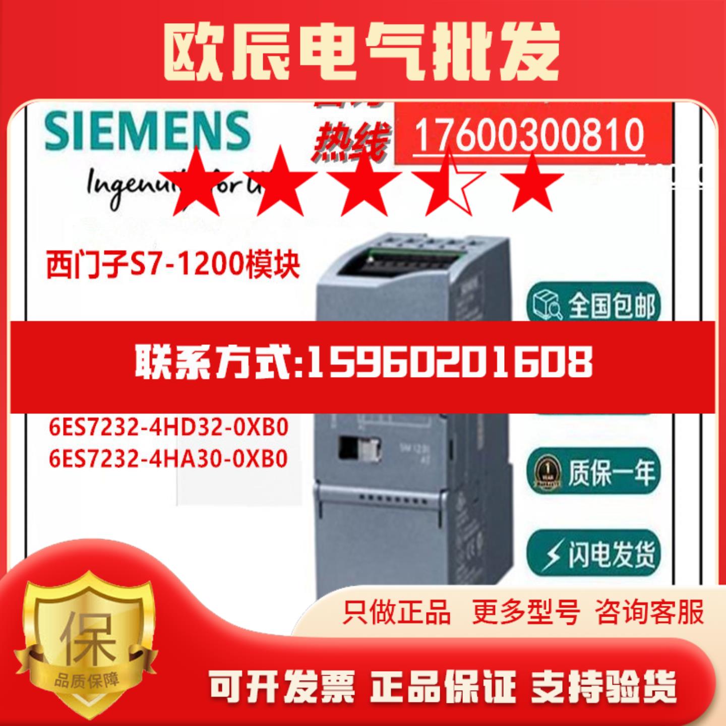 全新S7-1200模拟量模块6ES7 232 6ES7232-4HB324HD324HA30-0XB0