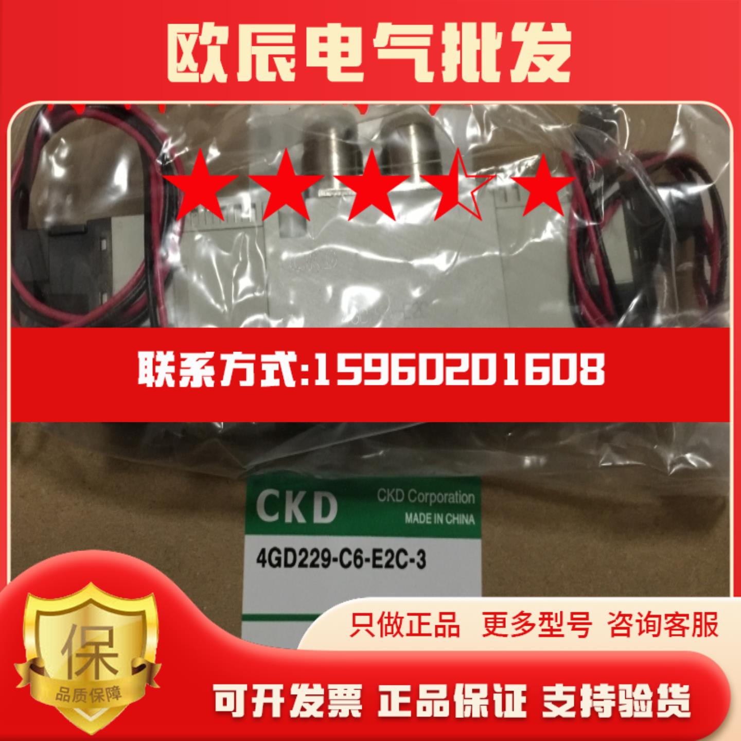 喜开理CKD电磁阀4GD229-C606-E2C-3 DC24V4GD229-E2C4GA229-E2