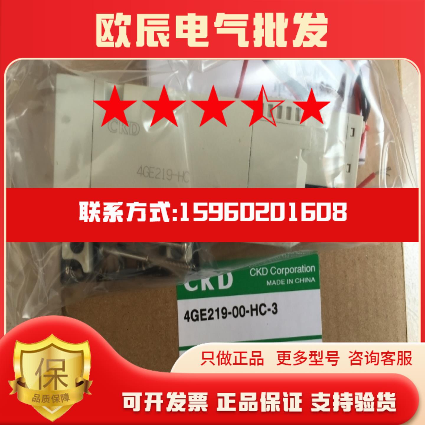 CKD喜开理电磁阀4GE219-00-HC-3 DC24V4GE219-HC全新原装正品