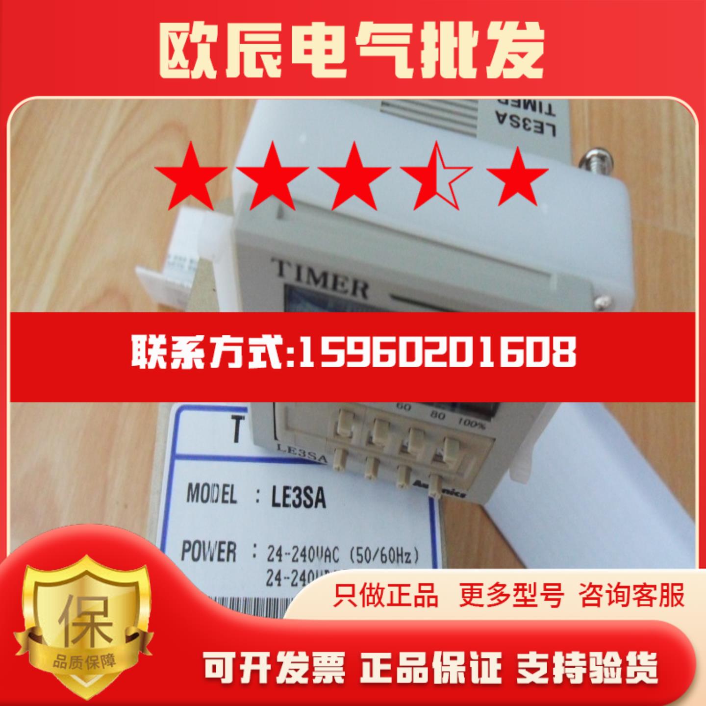 LE3SA韩国Autonics数字计时器定时2C