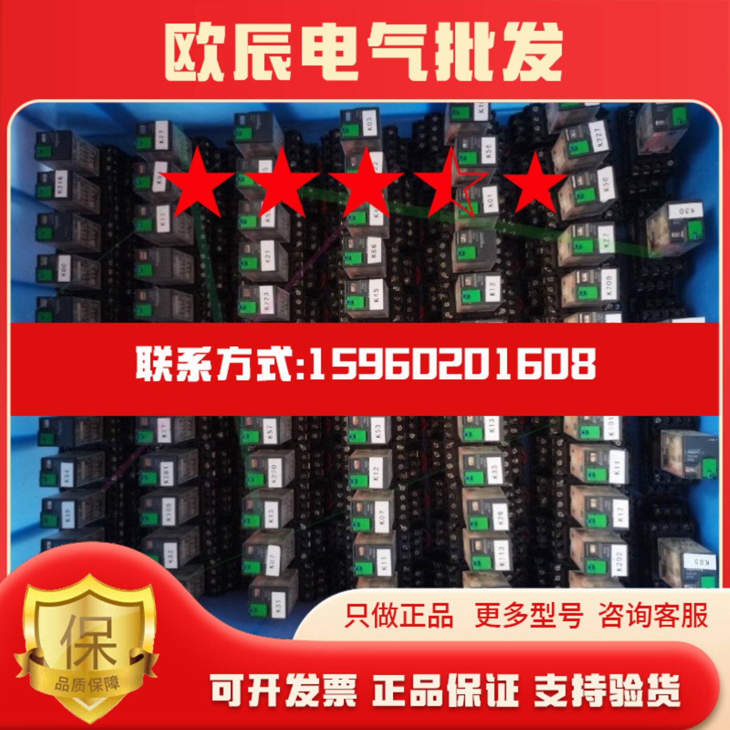 议价议价继电器RXM4CB1RXM4CB2P7 1