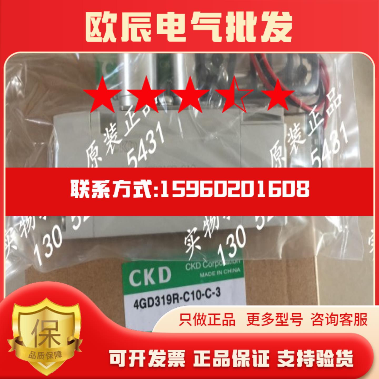 喜开理CKD电磁阀4GD319-C6-C-3 4GD319-C10-BC-3原装正品 DC24