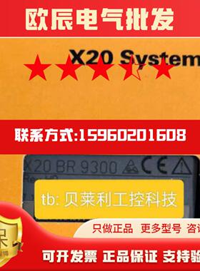 X20CMR111 X20DI0471 X20CP0420 贝加莱模块全新原装议价