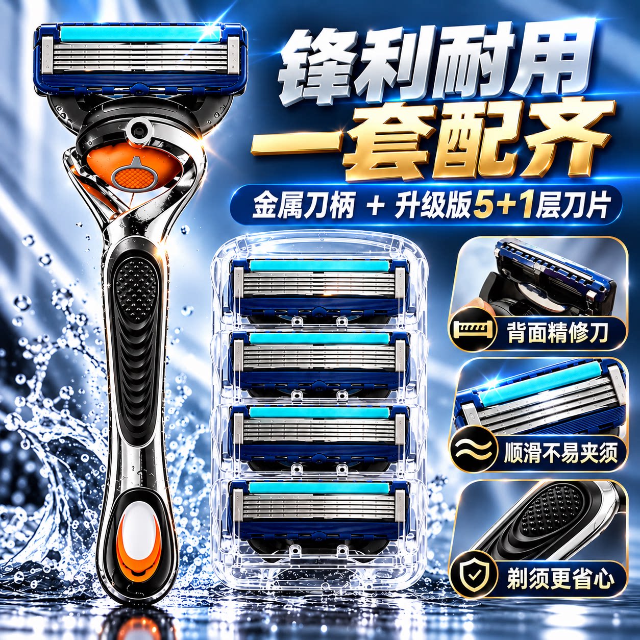 德国进口剃须刀手动五层刀片2026新款男士刮胡刀通用正品原装手柄