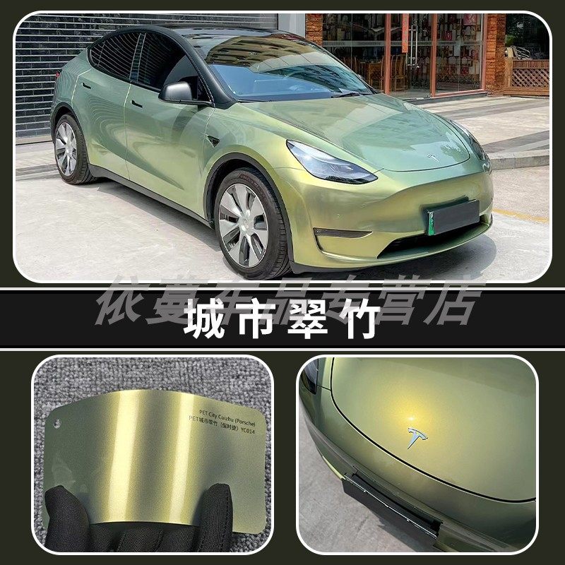 依蔓PET金属漆城市翠竹改色膜