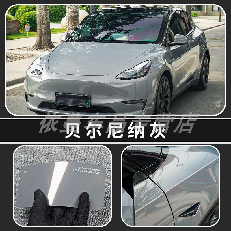 依蔓PET金属紫水晶改色膜